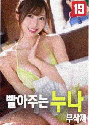 和歌子酒